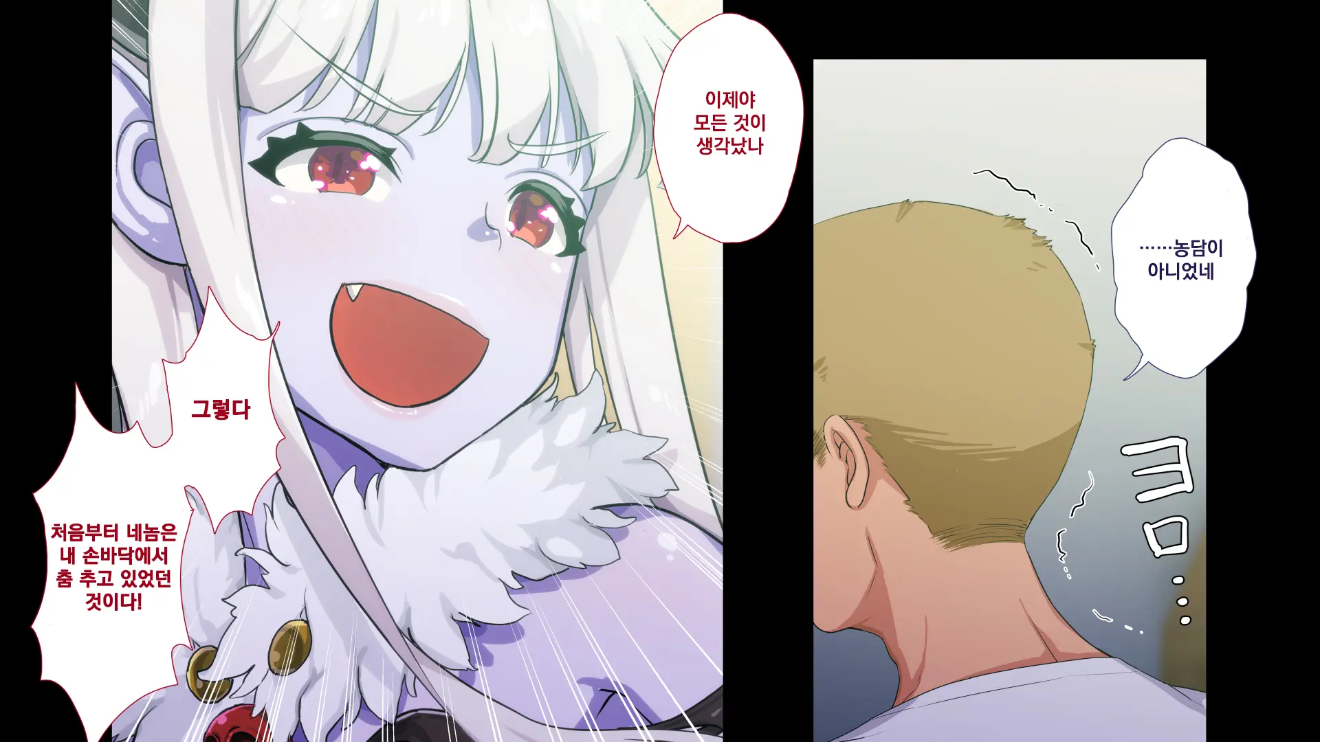 Maonaho ~Kouhen~ Maou O Mezasu Otouto Ga Ore No Nama Onaho Ni Natta Wake | 마오나홀 ~후편~